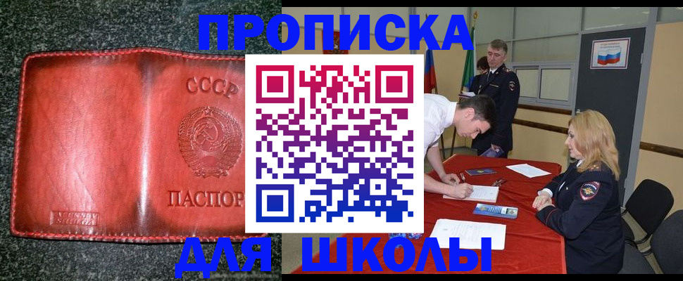 прописка в квартире в Заводоуковске